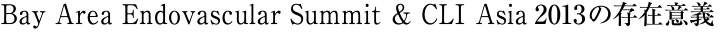 Bay Area Endovascular Summit -CLI Asia 2012-の存在意義